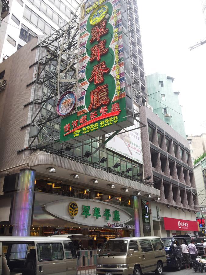 ジャスト イン オン ネイザンロード 香港 エクステリア 写真